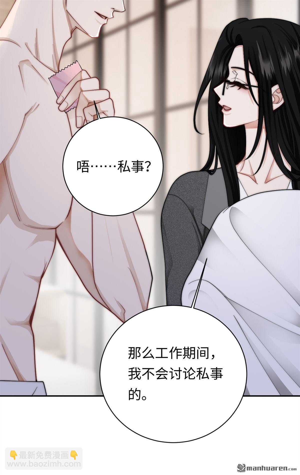 第1回 你主动招惹我的(1/2)-第1话