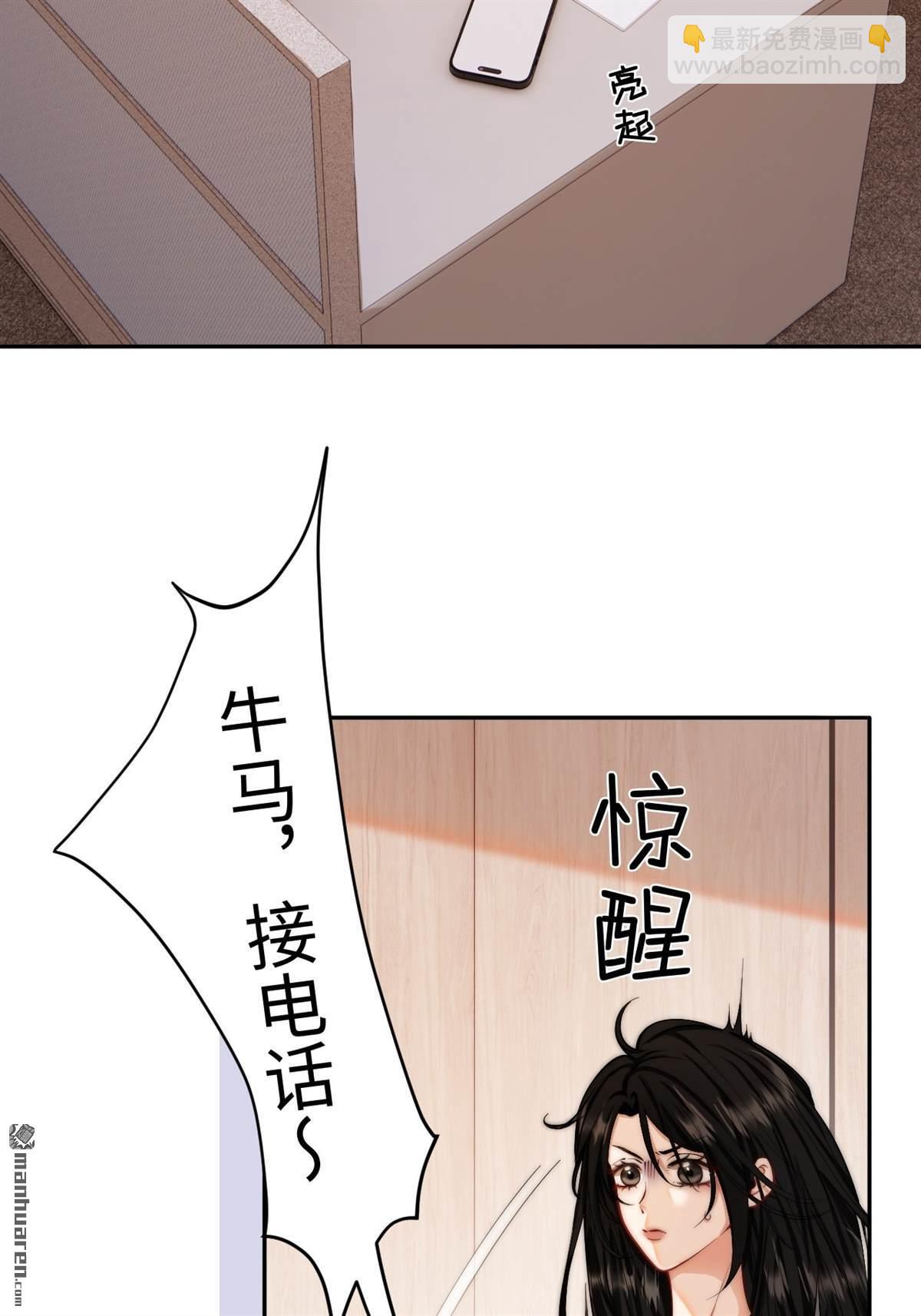 第1回 你主动招惹我的(1/2)-第1话