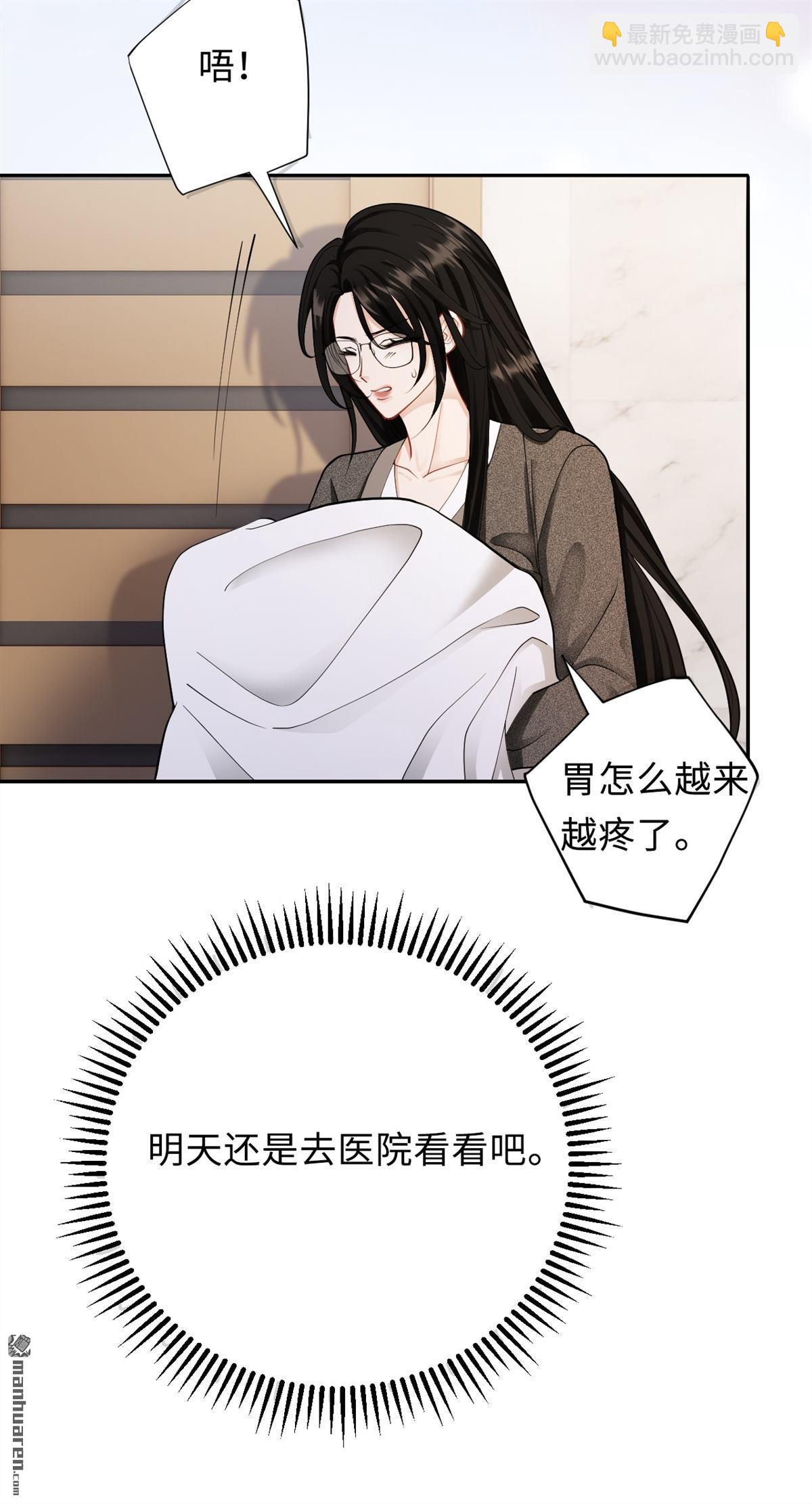 第1回 你主动招惹我的(1/2)-第1话