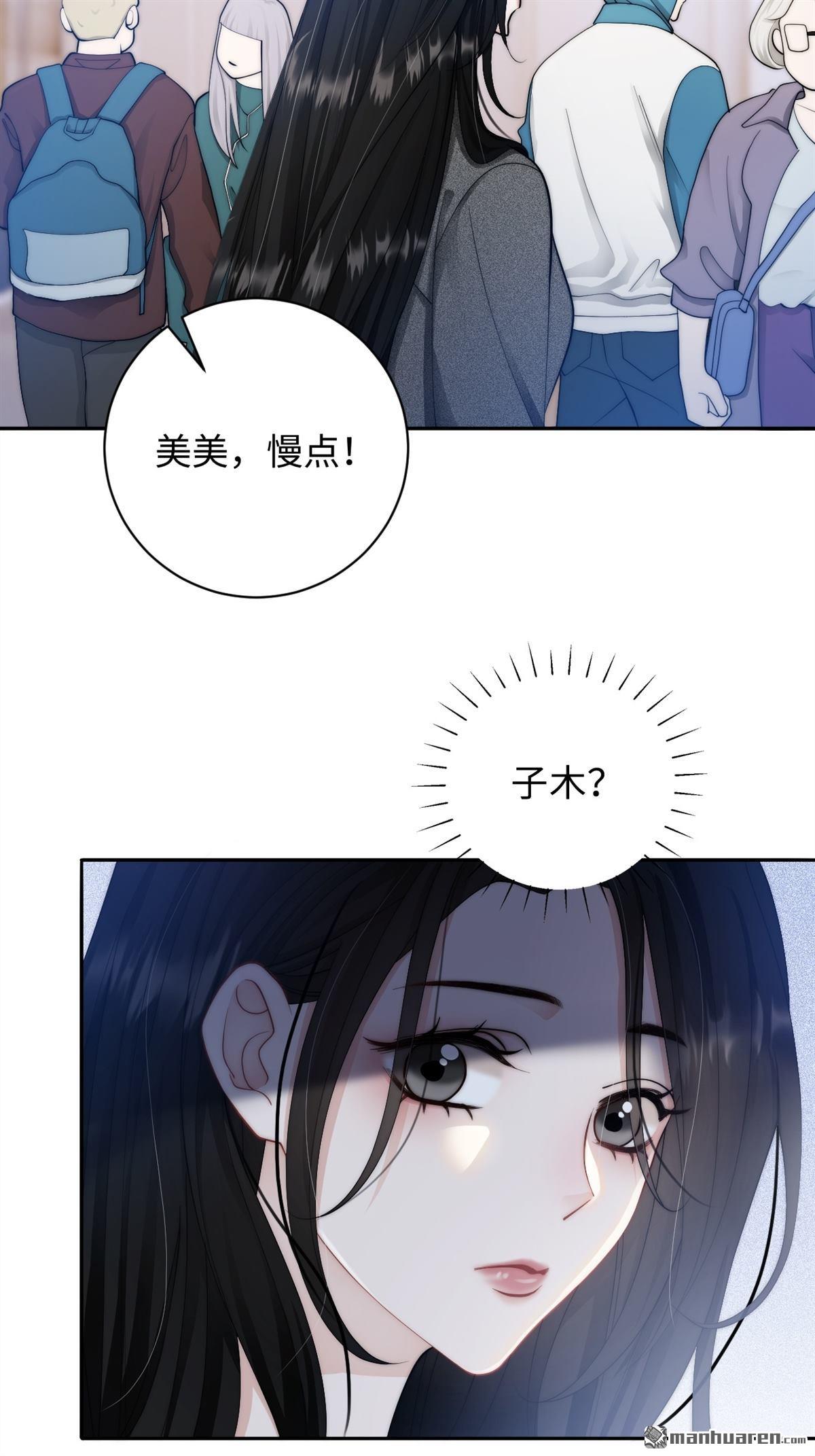 第1回 你主动招惹我的(1/2)-第1话