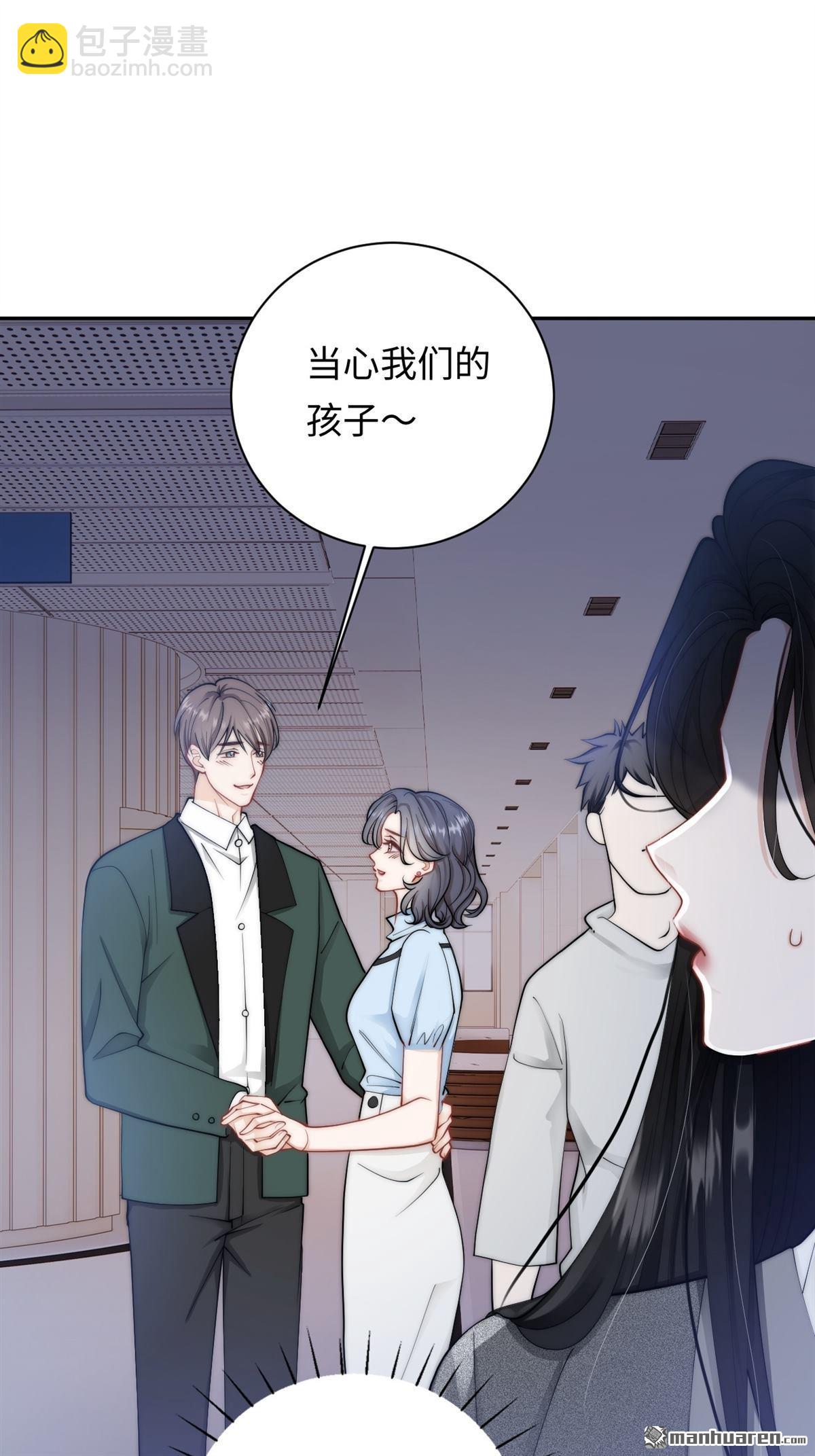 第1回 你主动招惹我的(1/2)-第1话