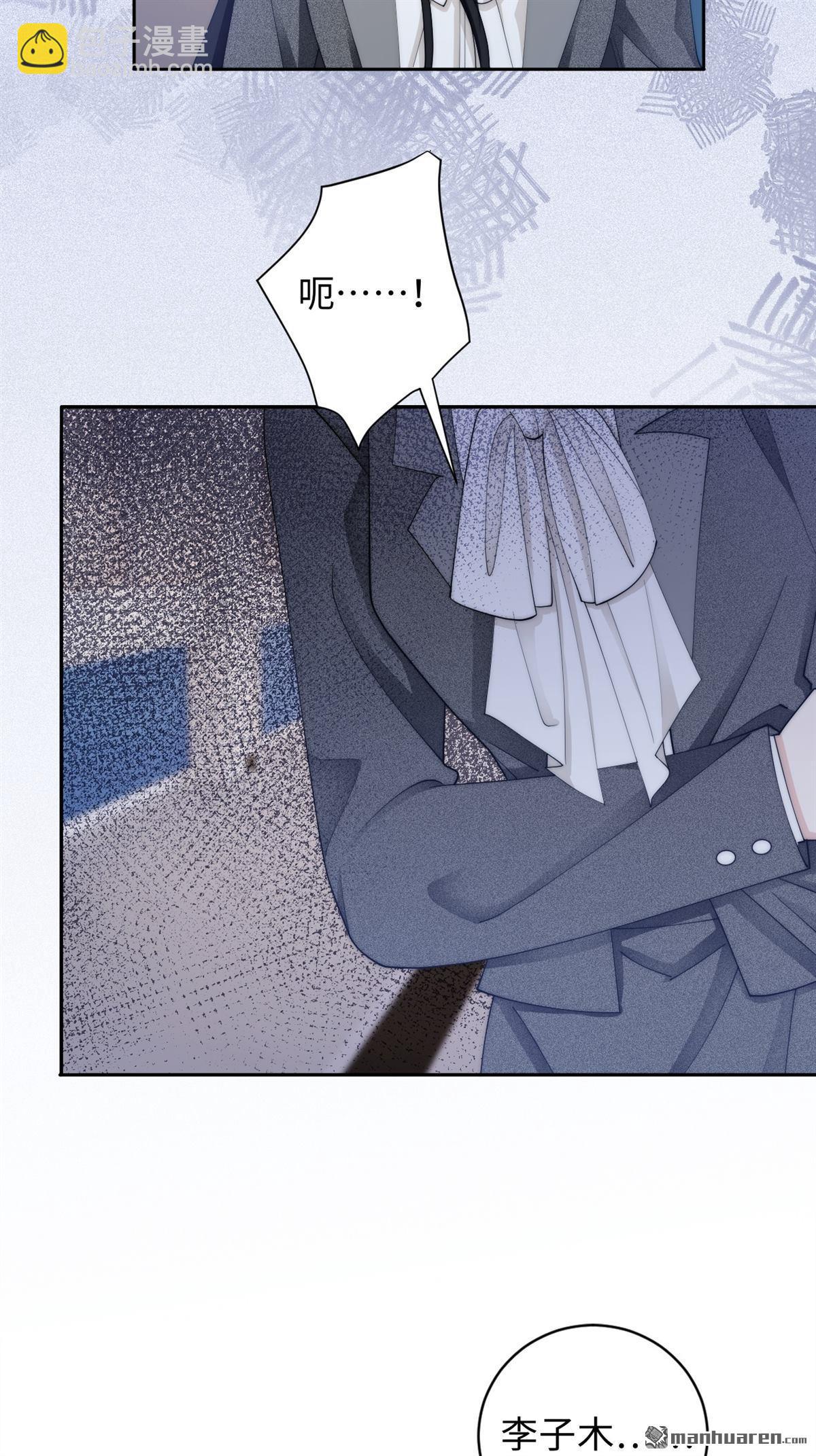 第1回 你主动招惹我的(1/2)-第1话