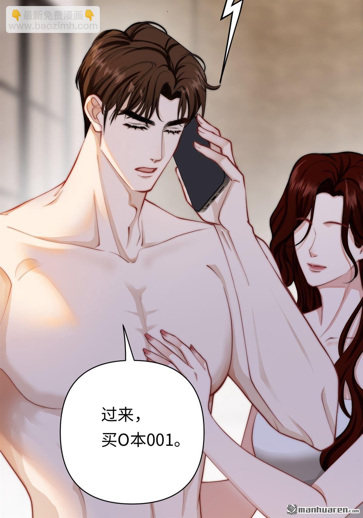 第1回 你主动招惹我的(1/2)-第1话