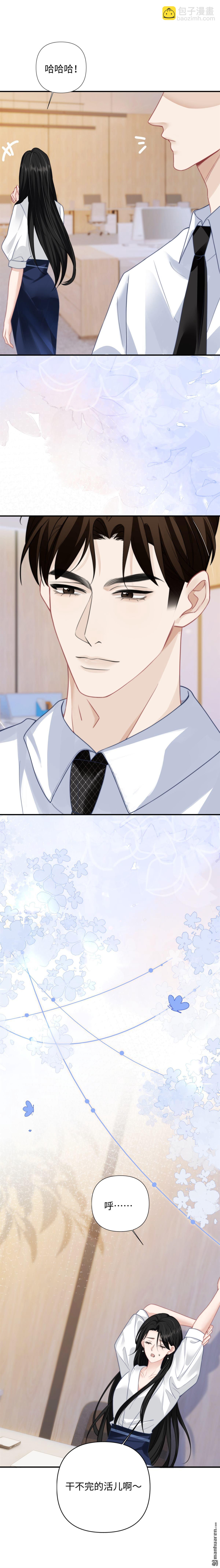 第11回 仙人跳-第11话