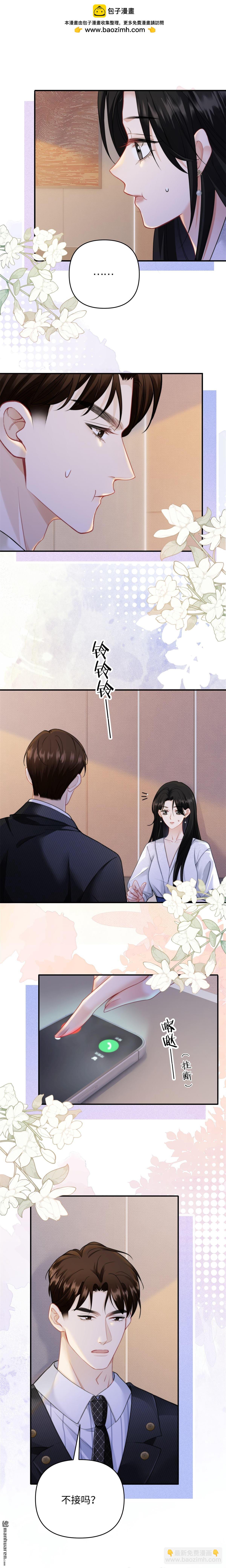 第11回 仙人跳-第11话