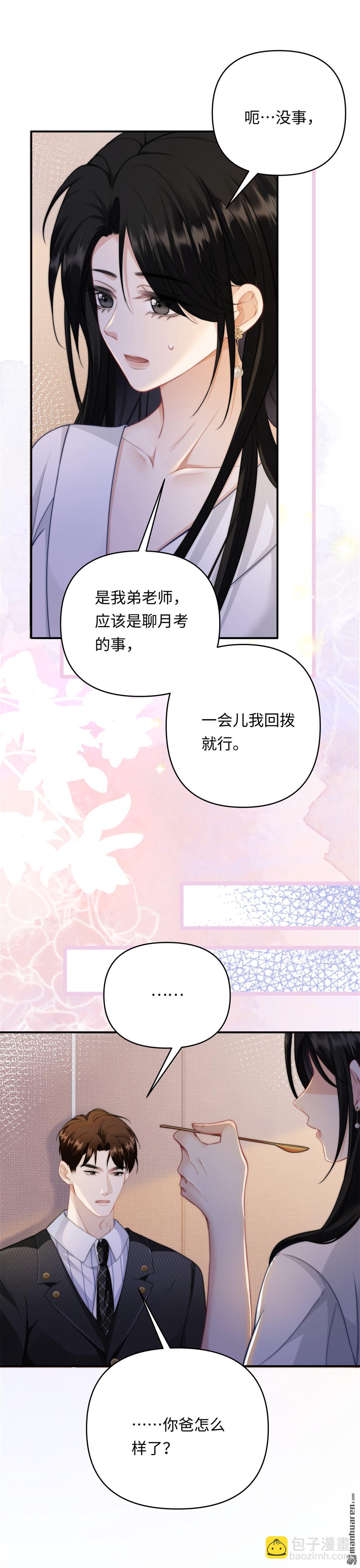 第11回 仙人跳-第11话