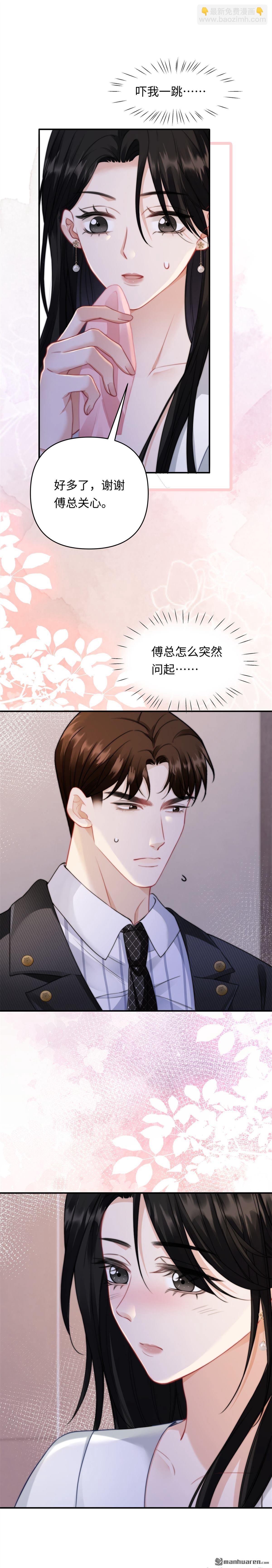 第11回 仙人跳-第11话