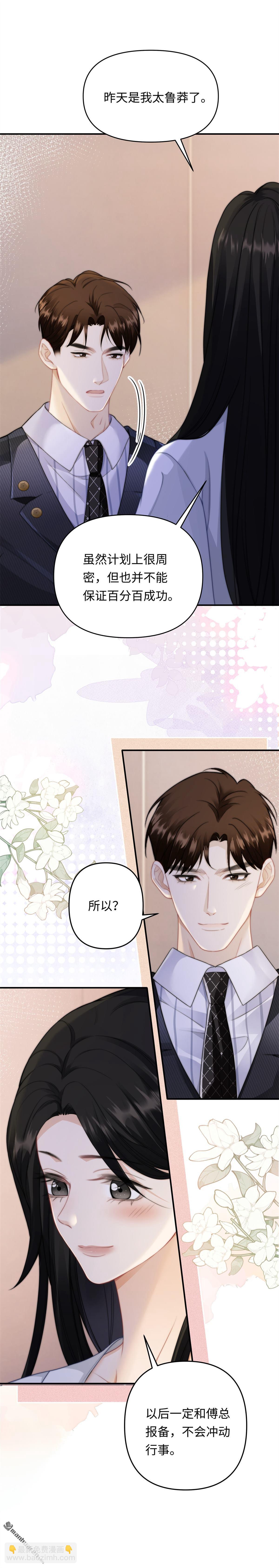 第11回 仙人跳-第11话