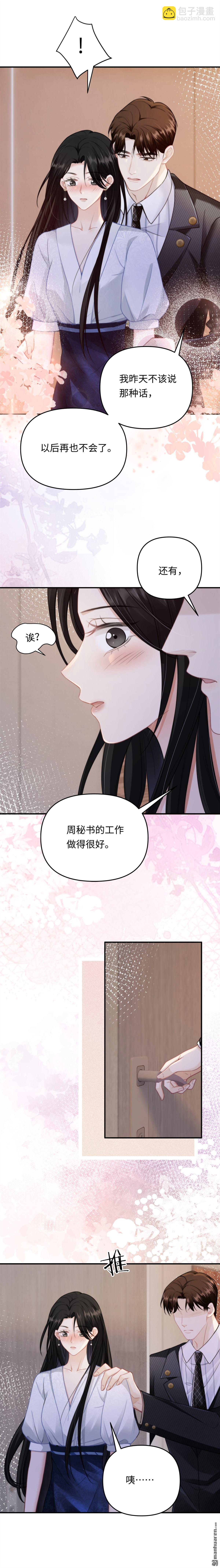 第11回 仙人跳-第11话