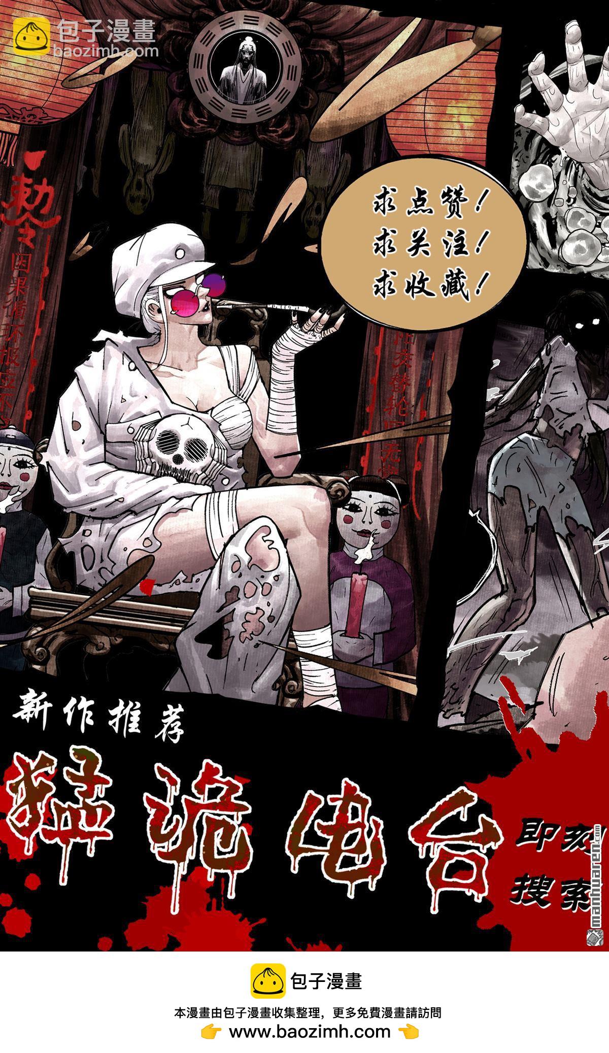 第11回 仙人跳-第11话