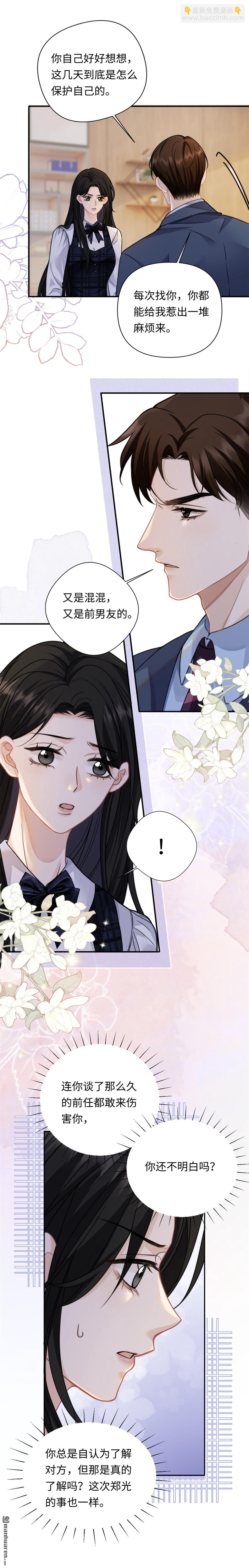 第11回 仙人跳-第11话