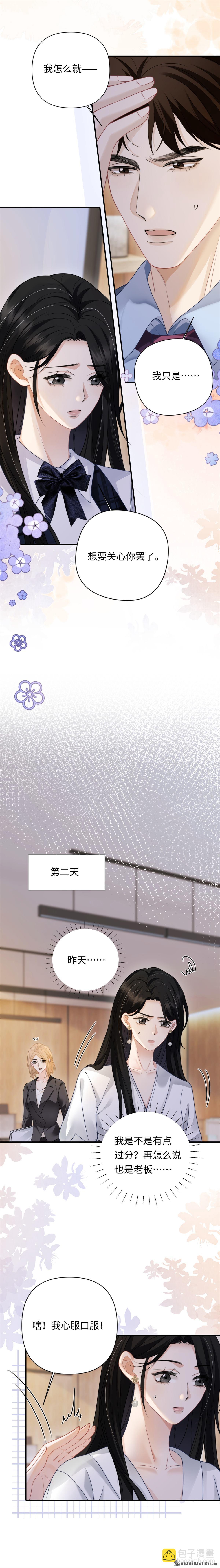 第11回 仙人跳-第11话