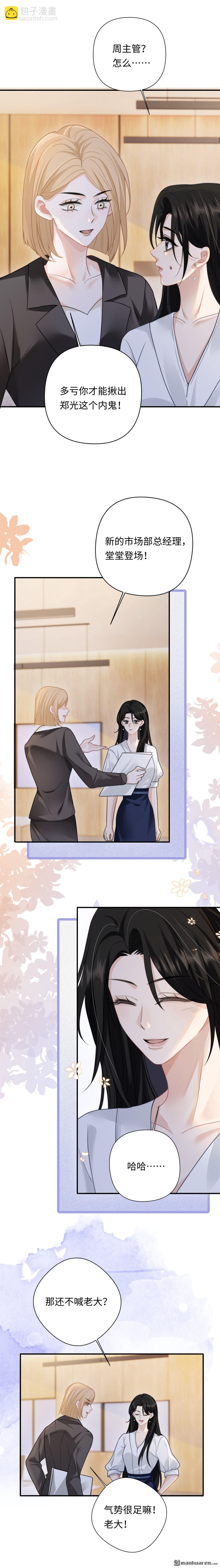 第11回 仙人跳-第11话