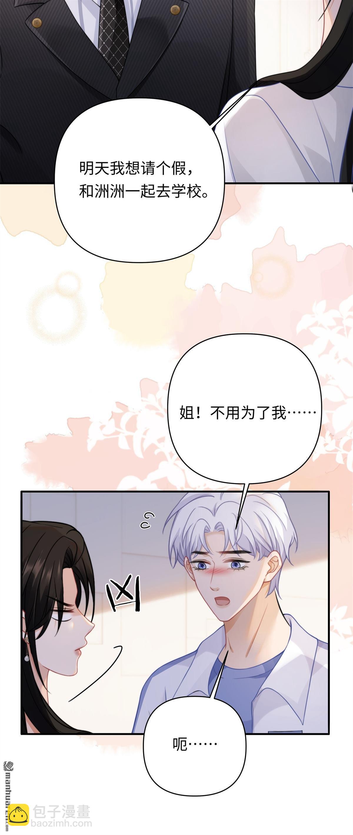 第13回 校园霸凌(1/2)-第13话