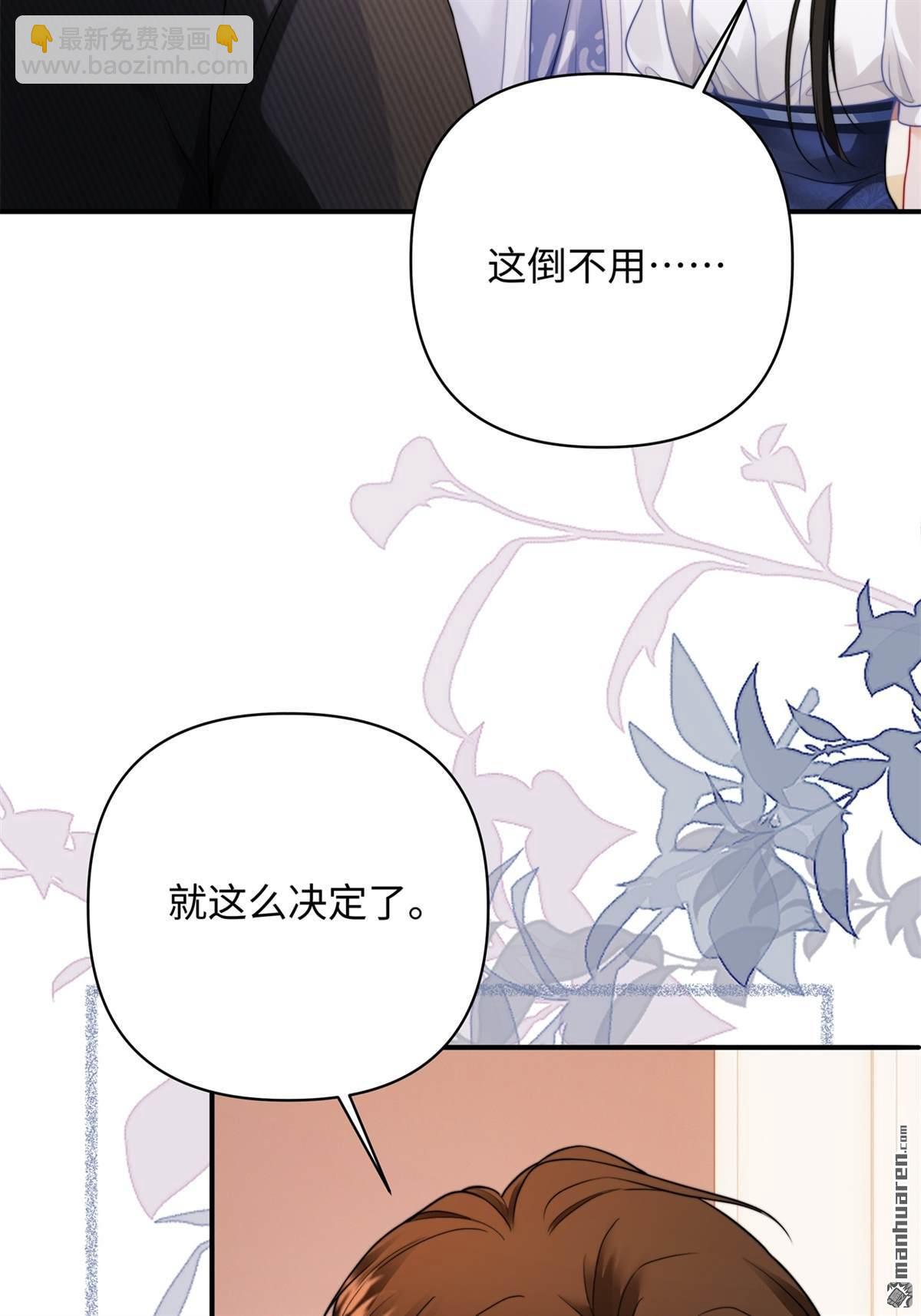 第13回 校园霸凌(1/2)-第13话