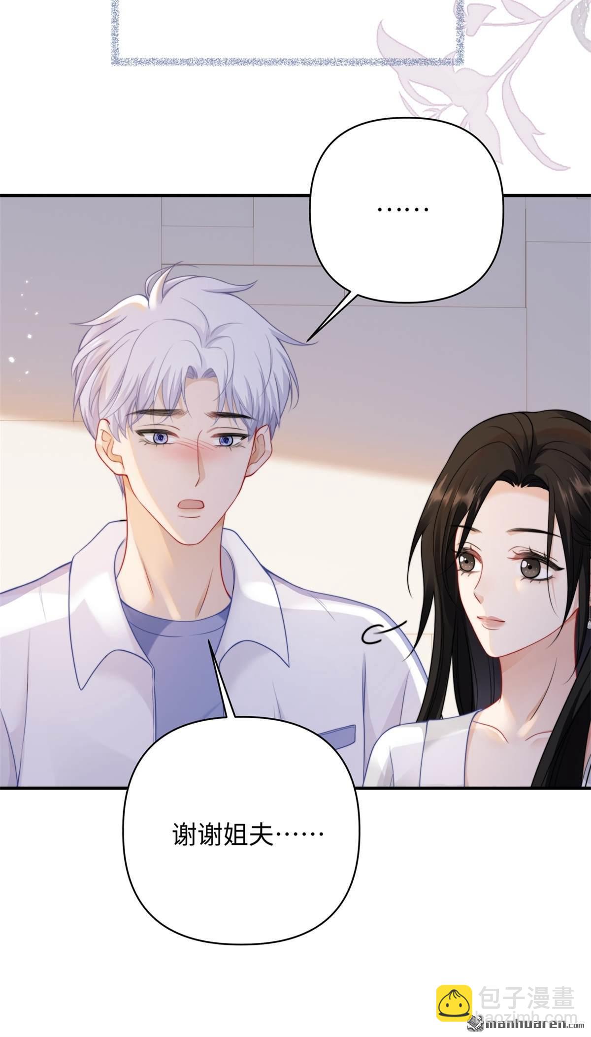 第13回 校园霸凌(1/2)-第13话