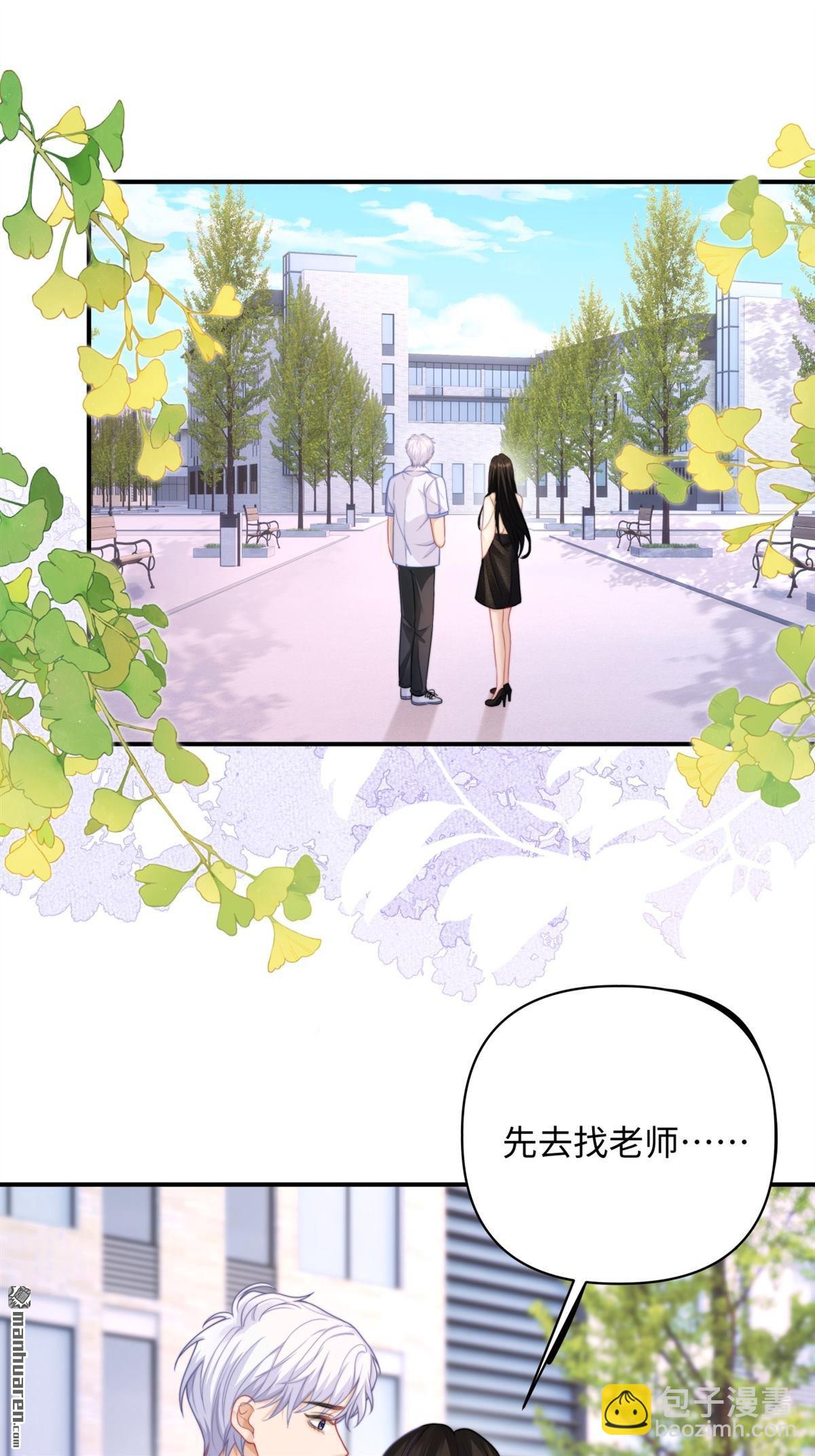 第13回 校园霸凌(1/2)-第13话