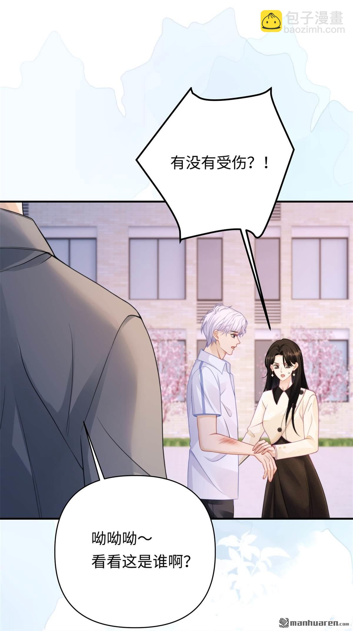 第13回 校园霸凌(1/2)-第13话