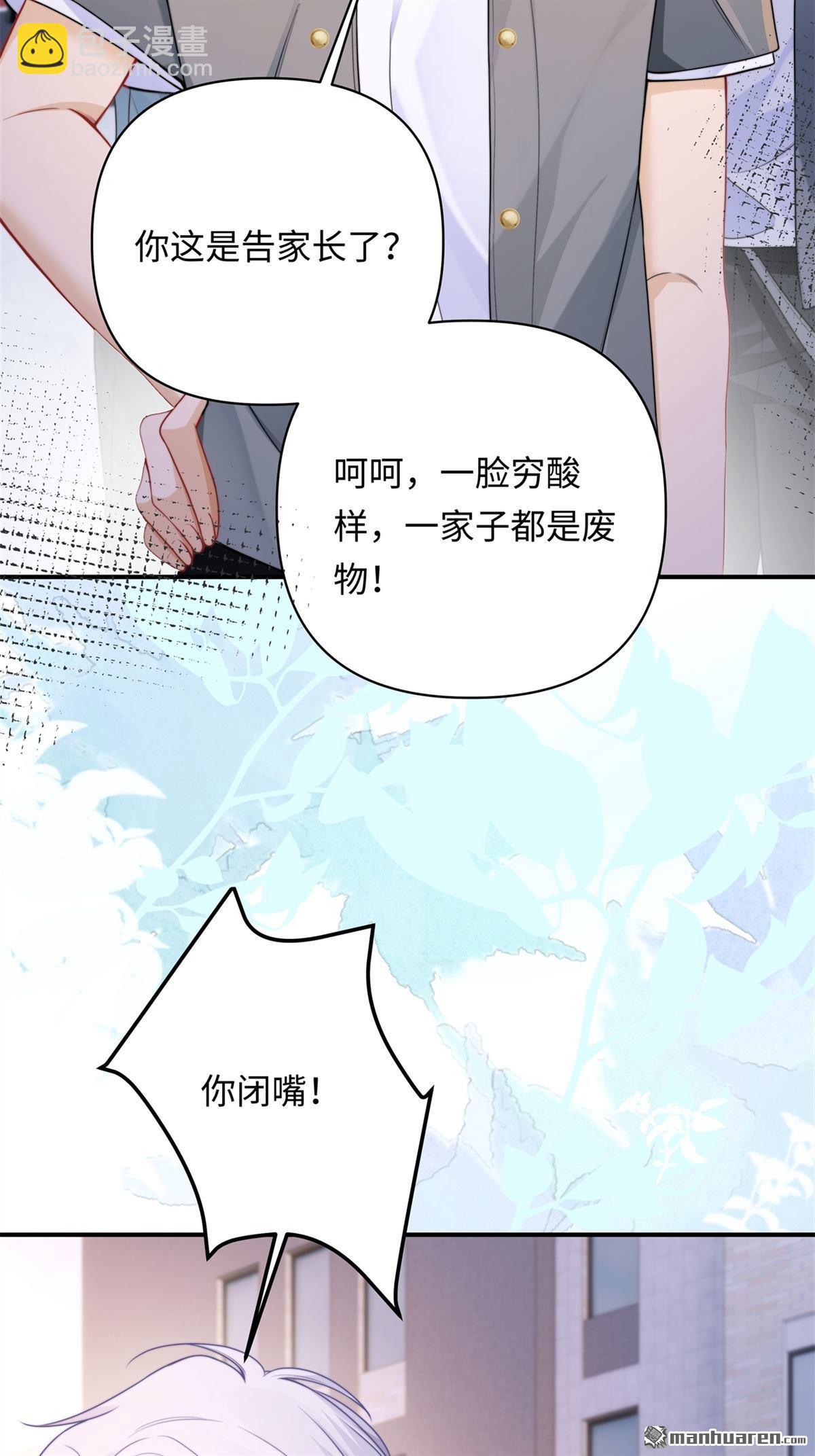 第13回 校园霸凌(1/2)-第13话