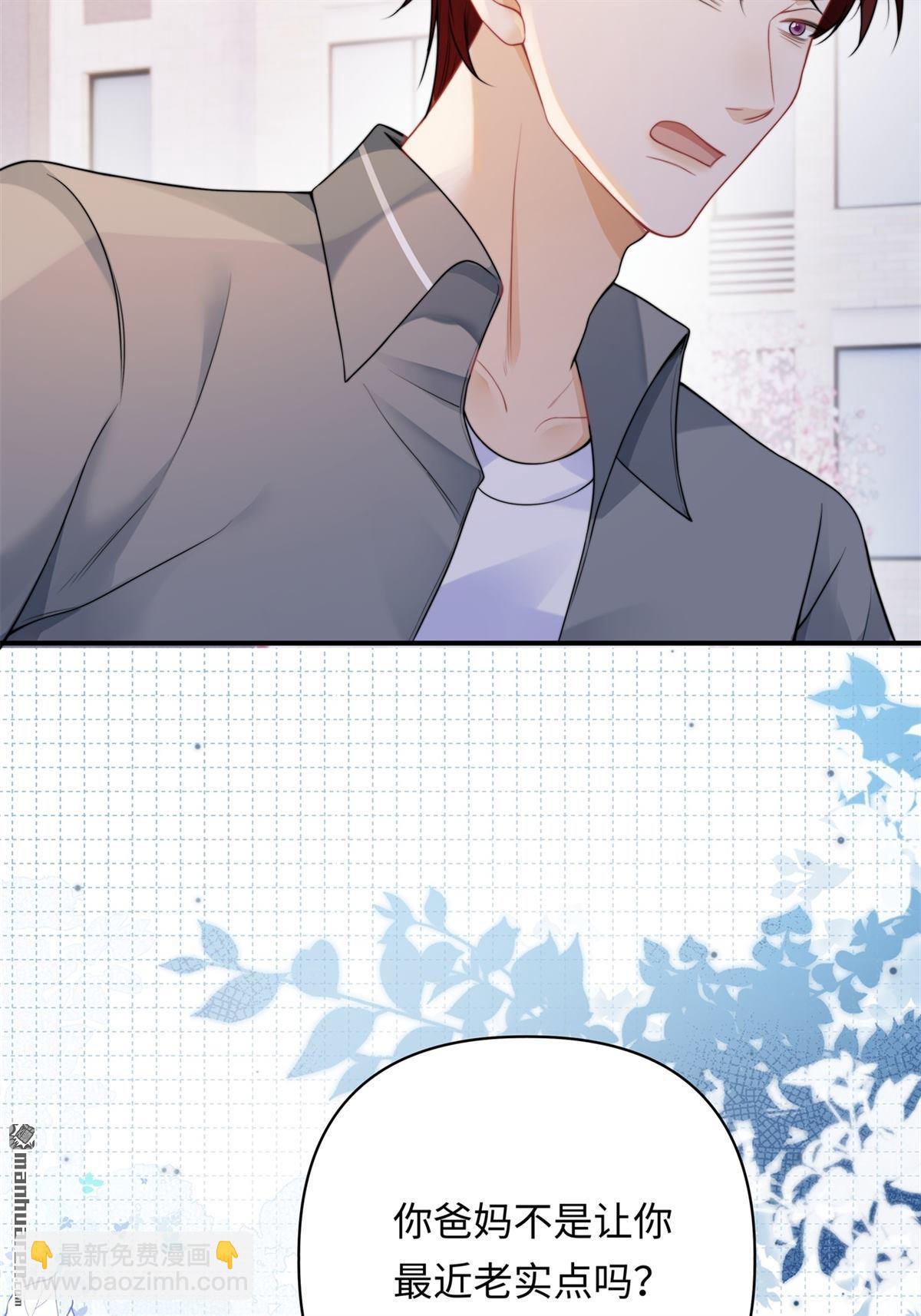 第13回 校园霸凌(1/2)-第13话