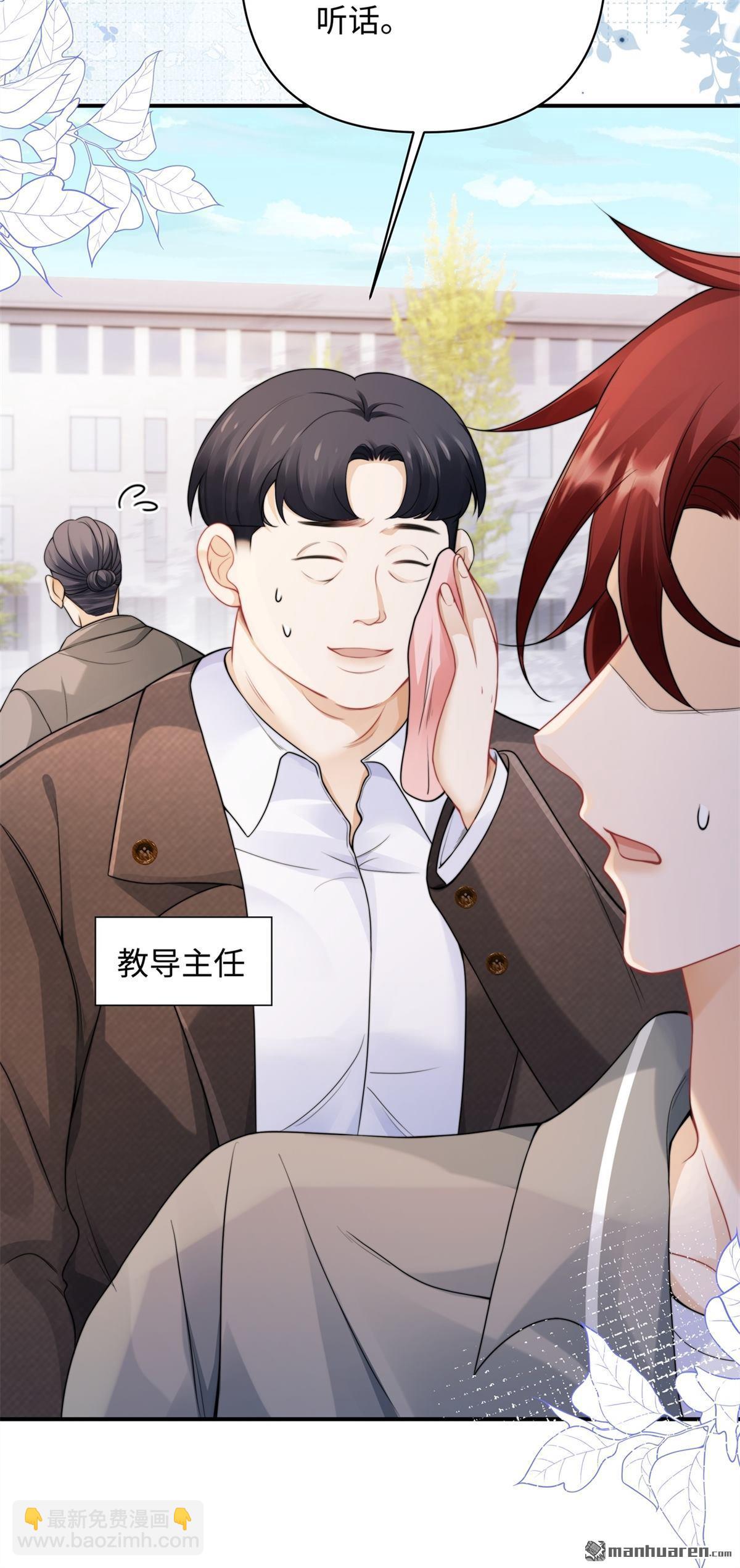 第13回 校园霸凌(1/2)-第13话