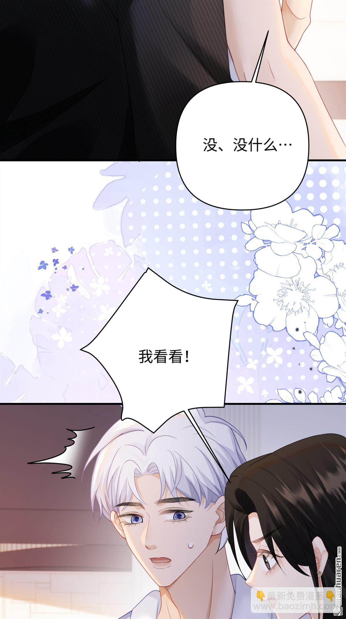 第13回 校园霸凌(1/2)-第13话