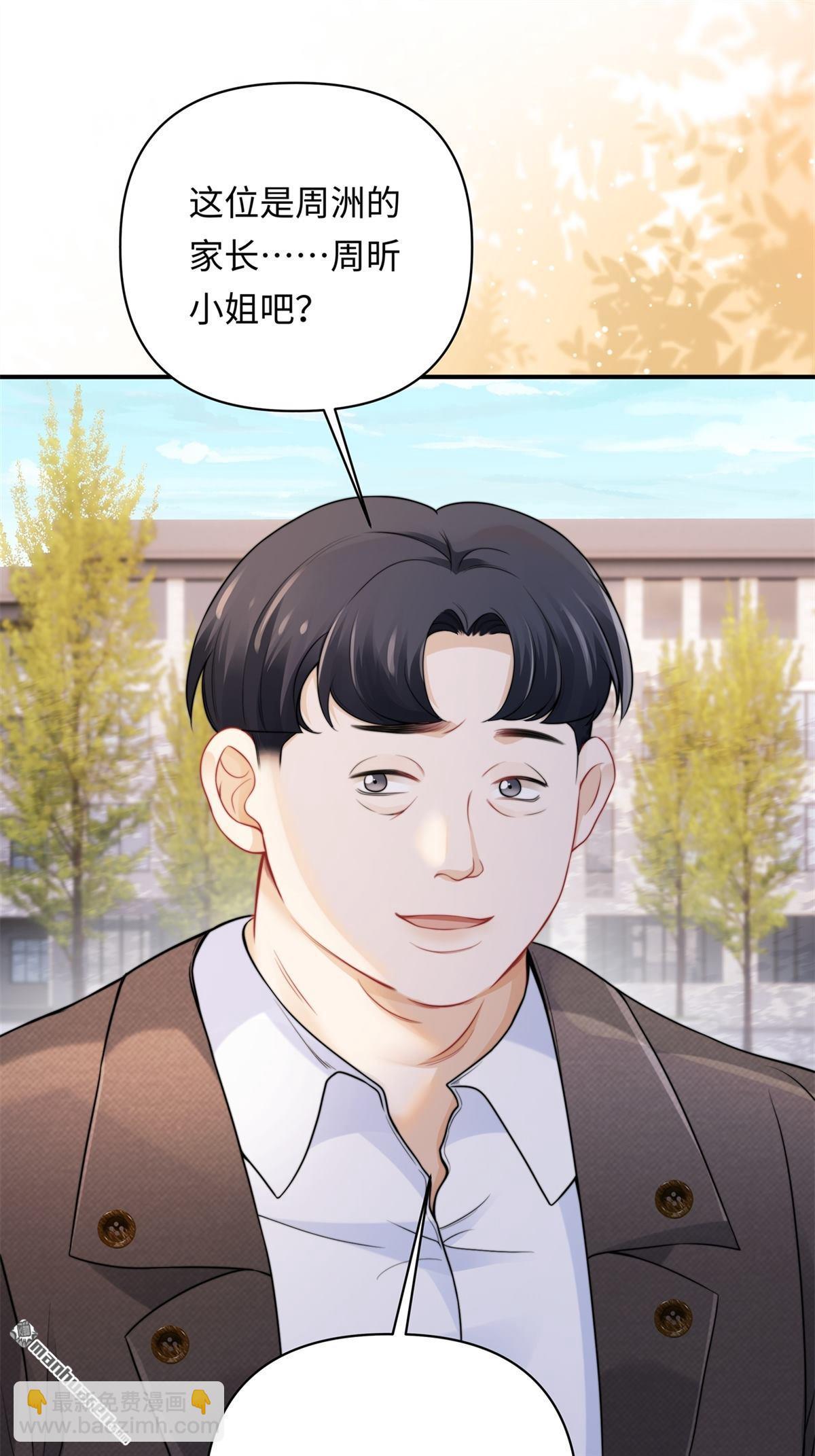 第13回 校园霸凌(1/2)-第13话