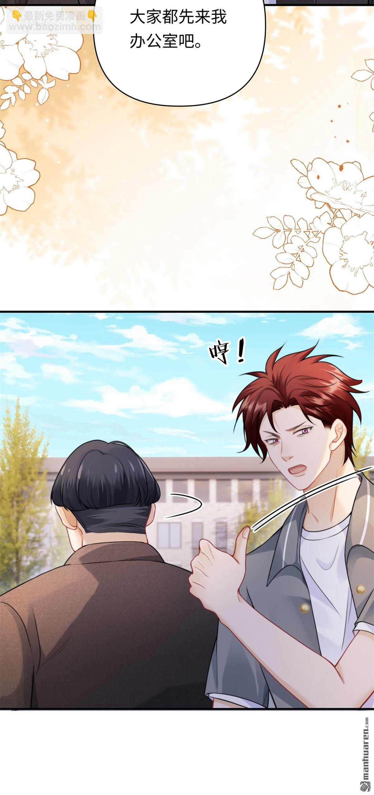 第13回 校园霸凌(1/2)-第13话