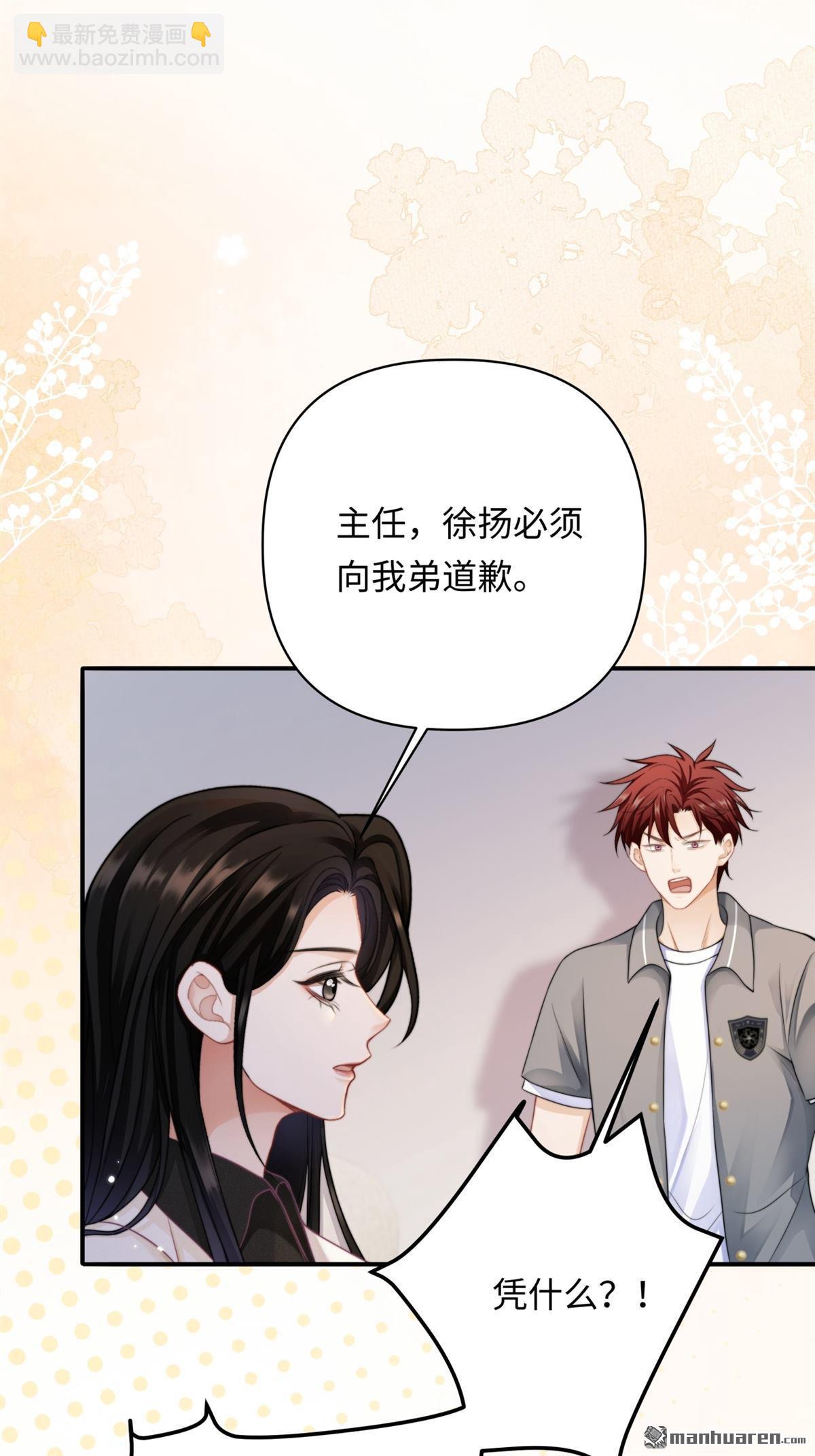 第13回 校园霸凌(1/2)-第13话