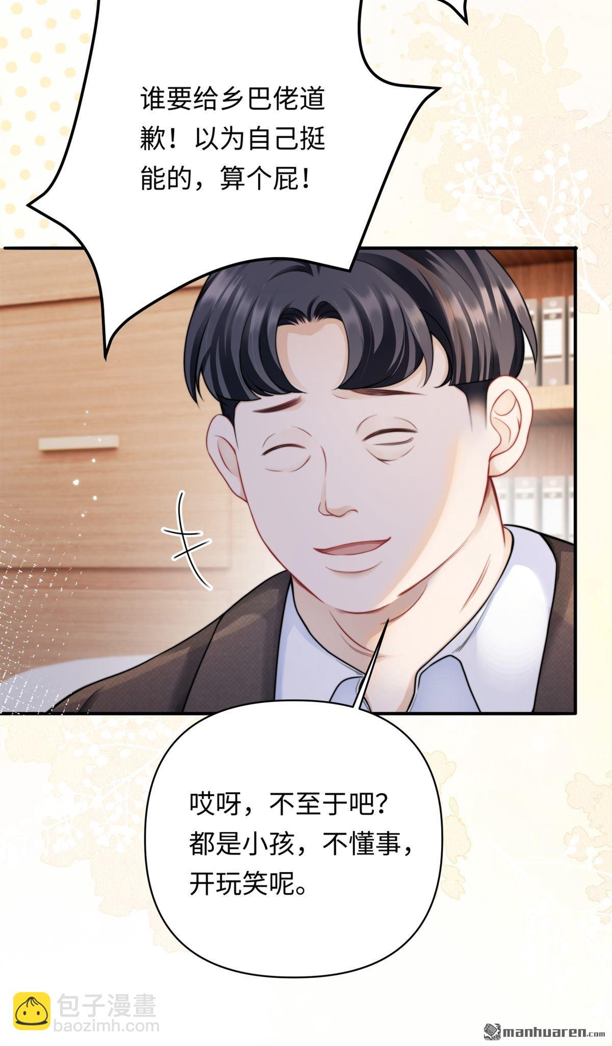 第13回 校园霸凌(1/2)-第13话