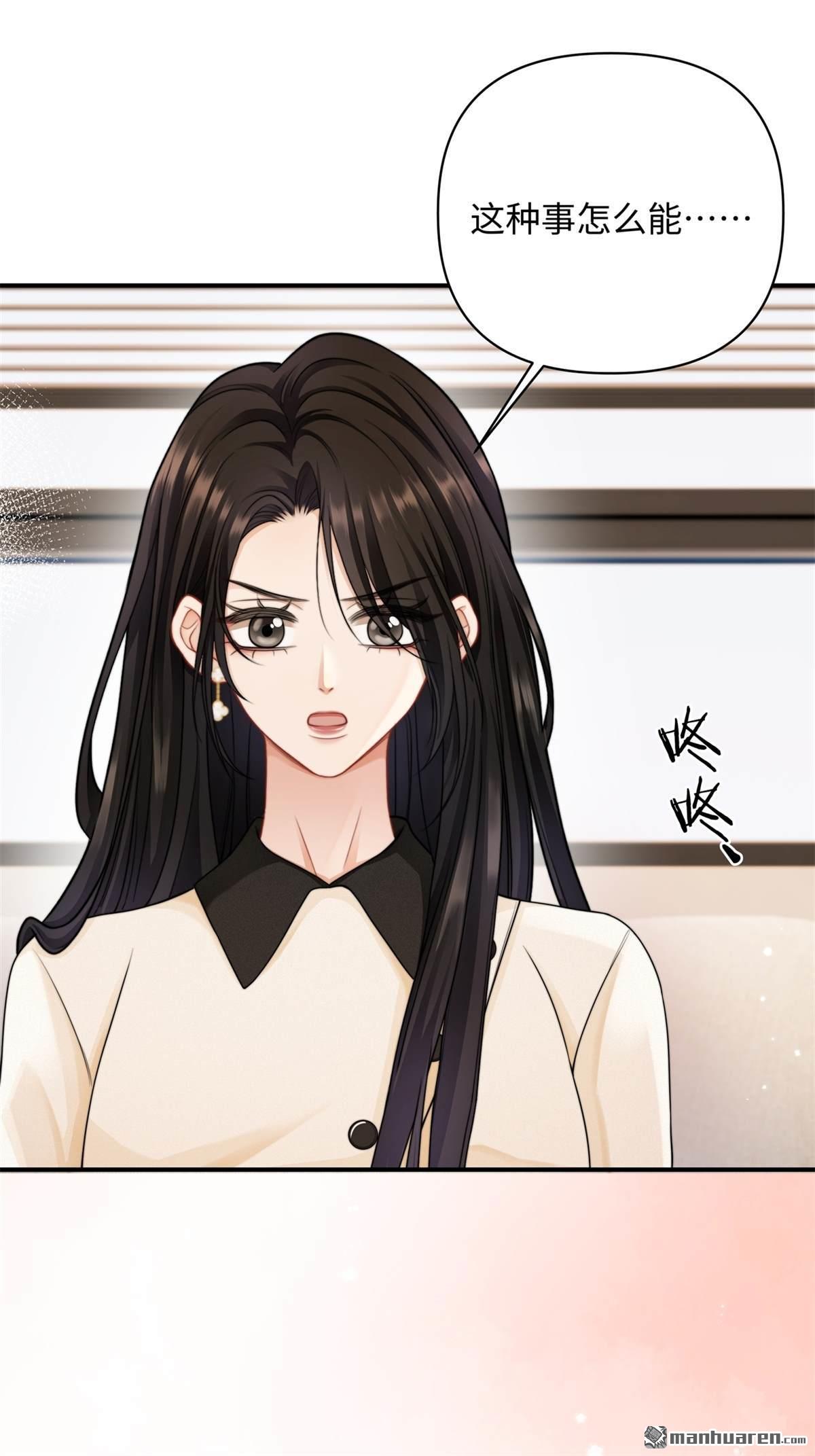 第13回 校园霸凌(1/2)-第13话