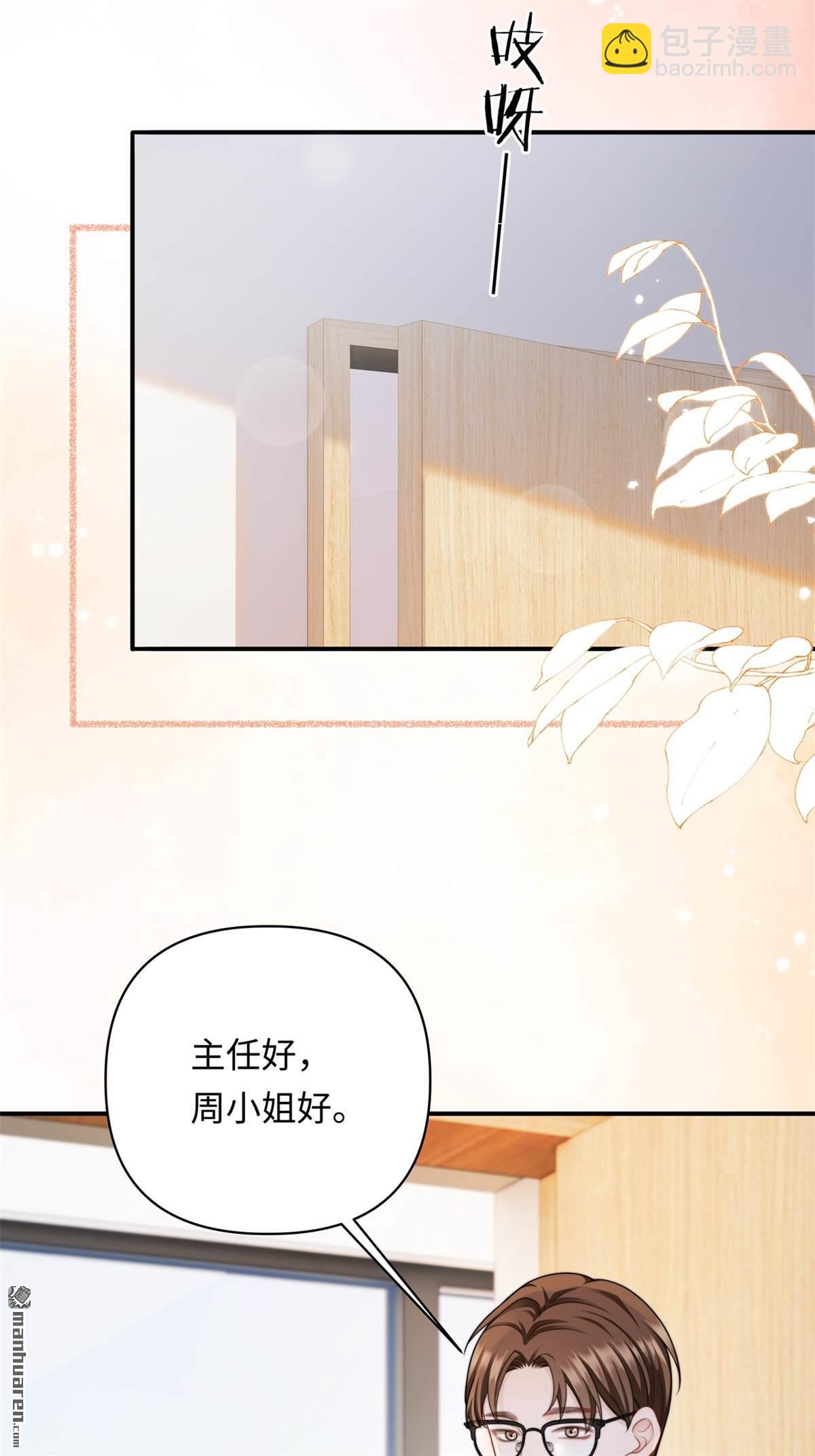 第13回 校园霸凌(1/2)-第13话