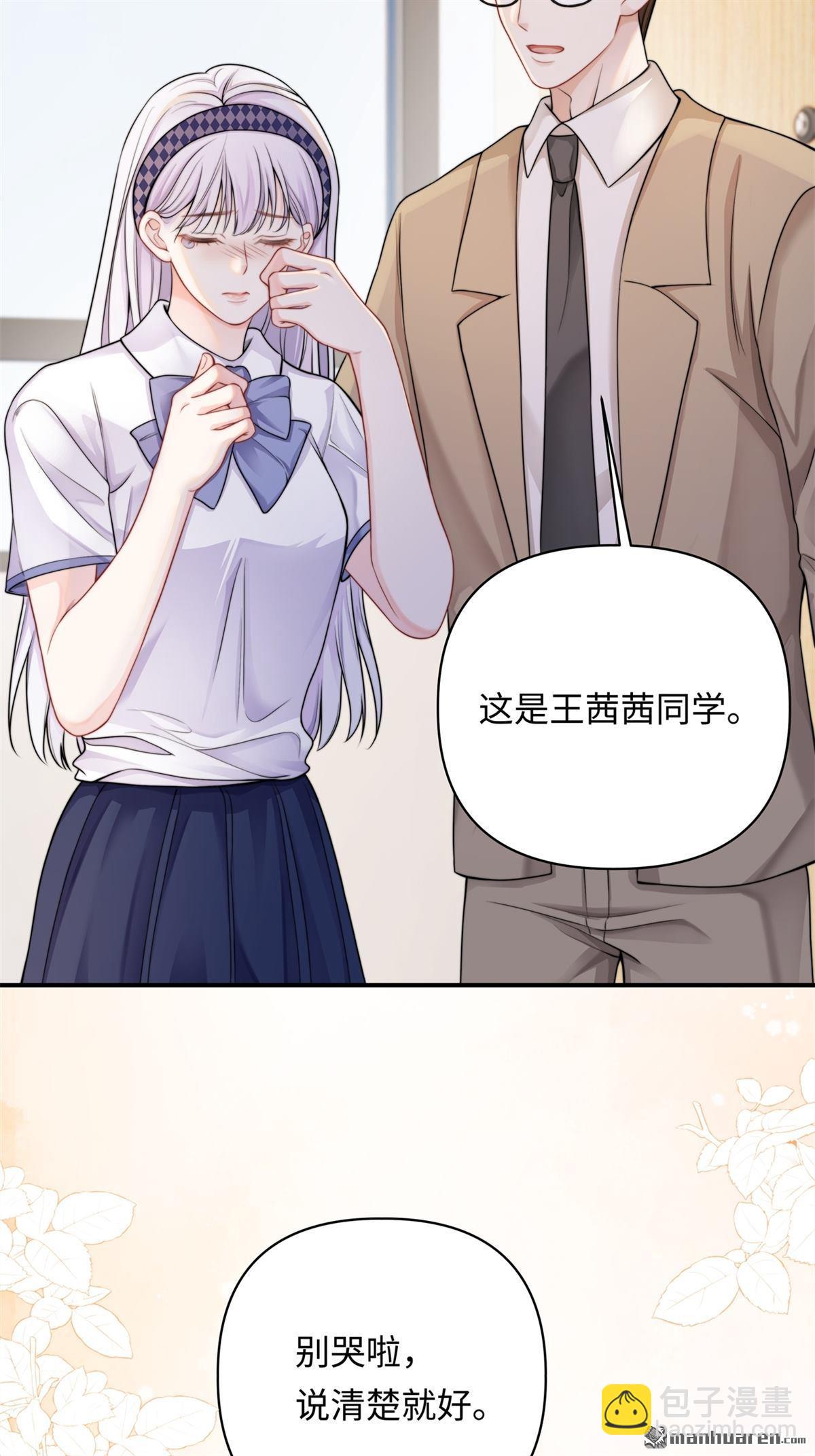 第13回 校园霸凌(1/2)-第13话