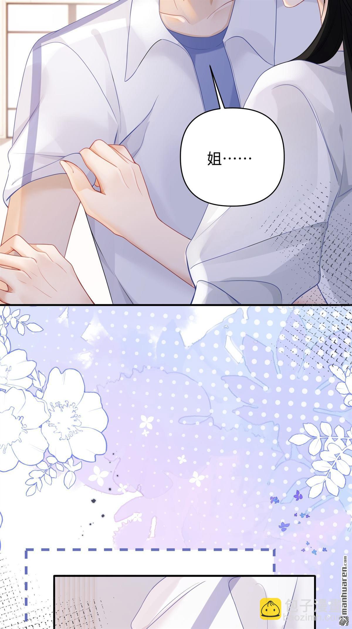 第13回 校园霸凌(1/2)-第13话