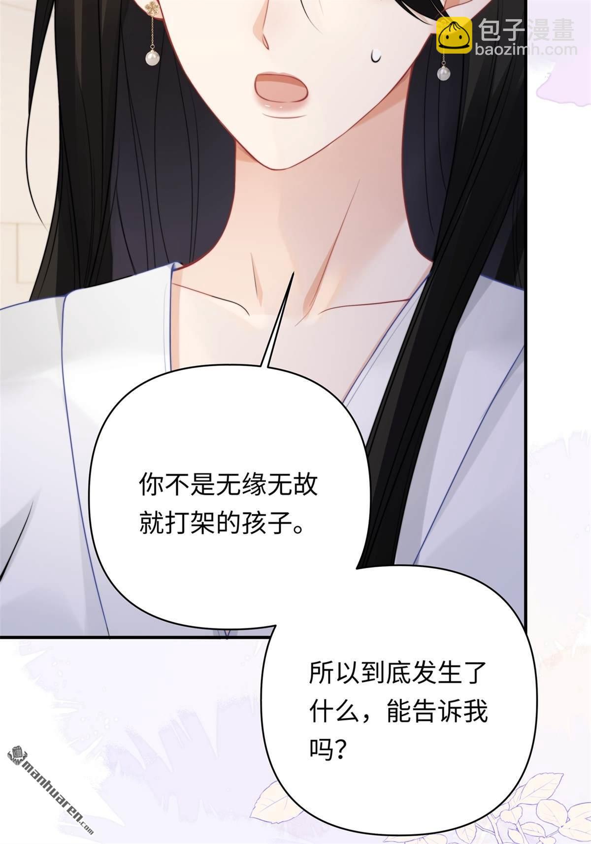 第13回 校园霸凌(1/2)-第13话