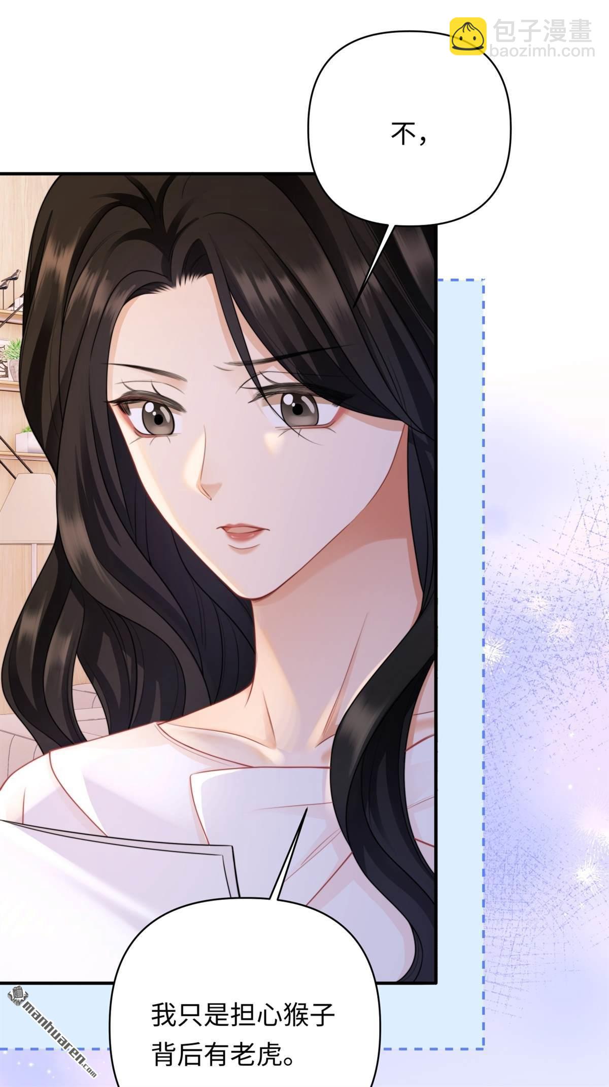 第15回 意见分歧(1/2)-第15话