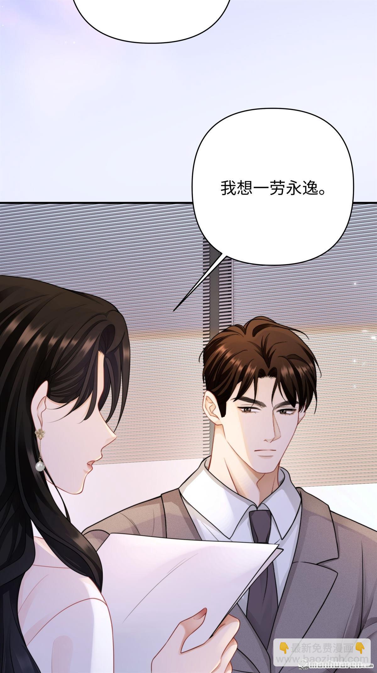 原來你是這樣的周秘書 - 第15回 意見分歧(1/2) - 7