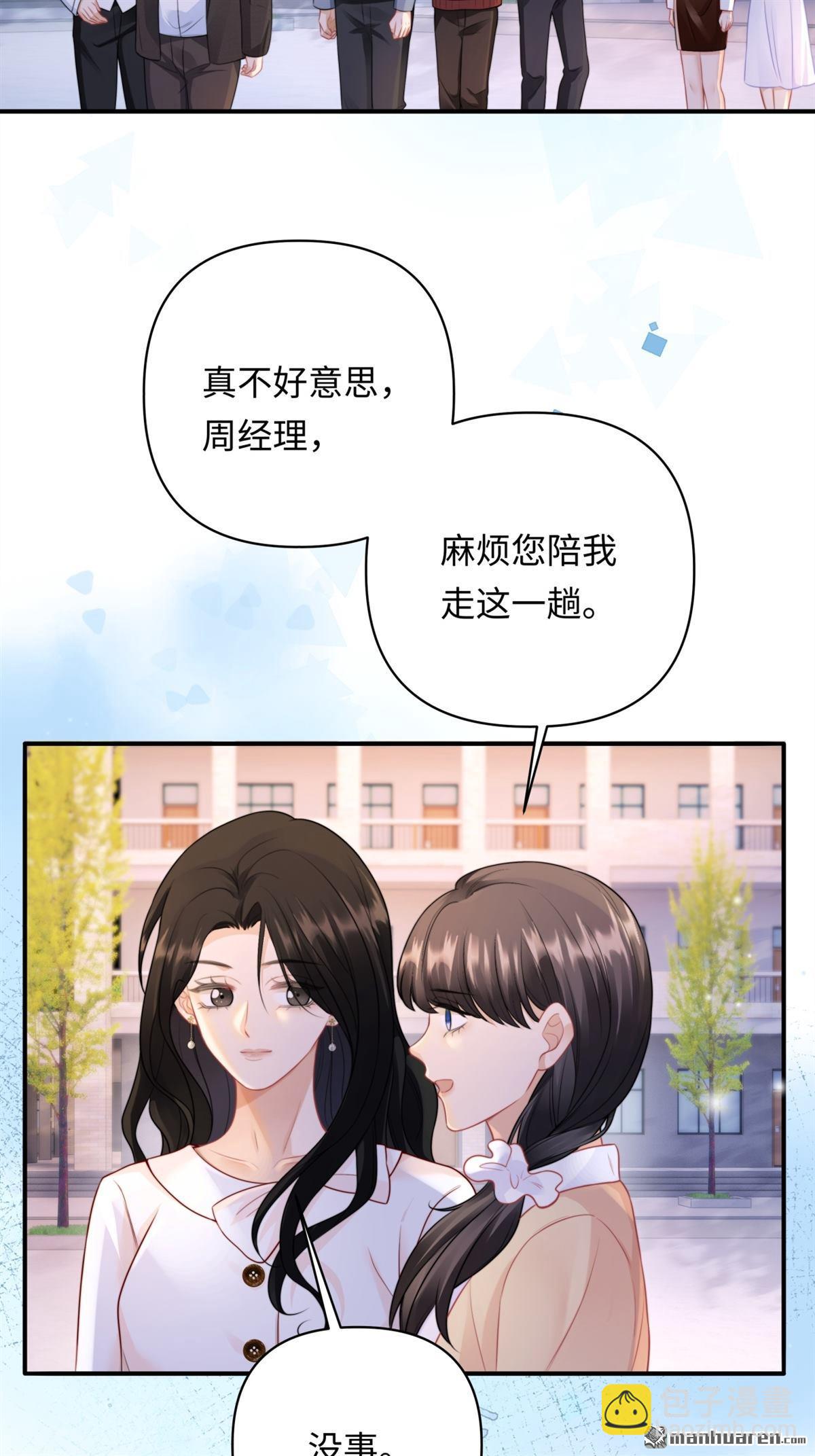 第15回 意见分歧(1/2)-第15话