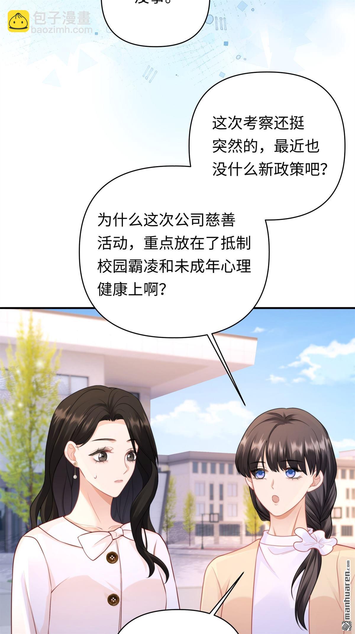 第15回 意见分歧(1/2)-第15话