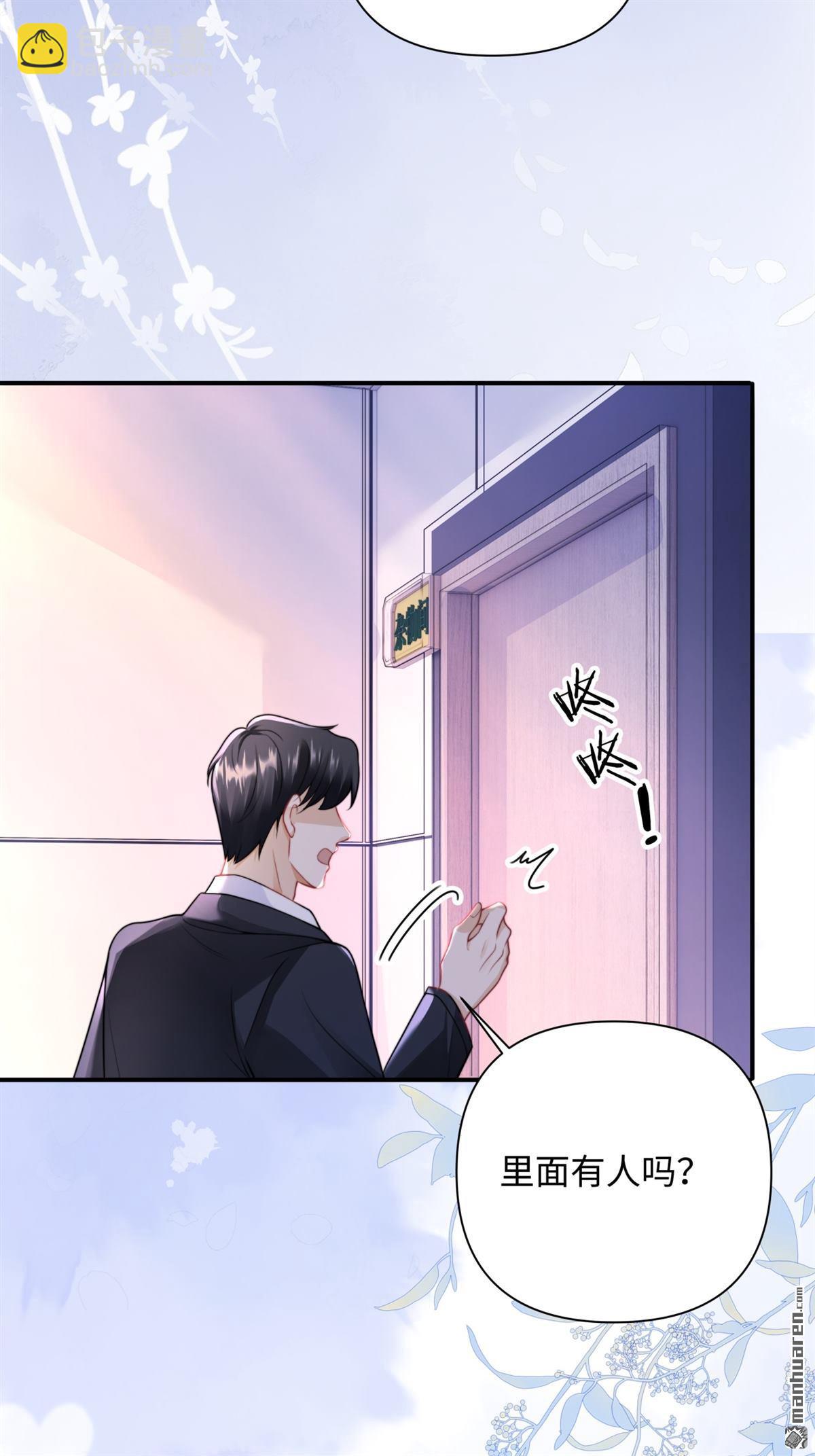 第15回 意见分歧(1/2)-第15话