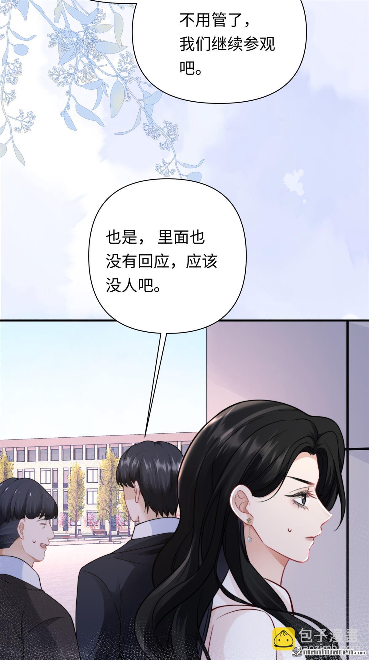 第15回 意见分歧(1/2)-第15话