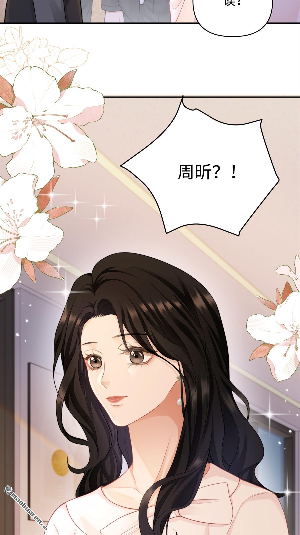 原來你是這樣的周秘書 - 第15回 意見分歧(1/2) - 4