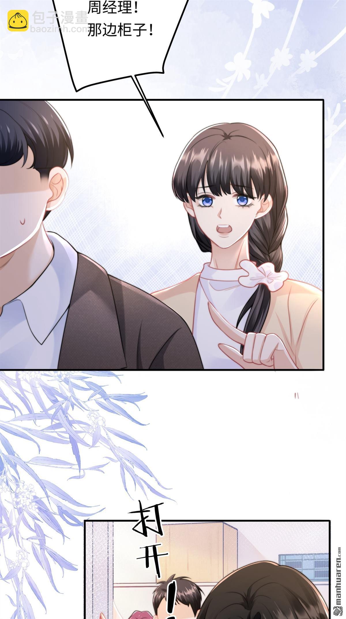 第15回 意见分歧(1/2)-第15话