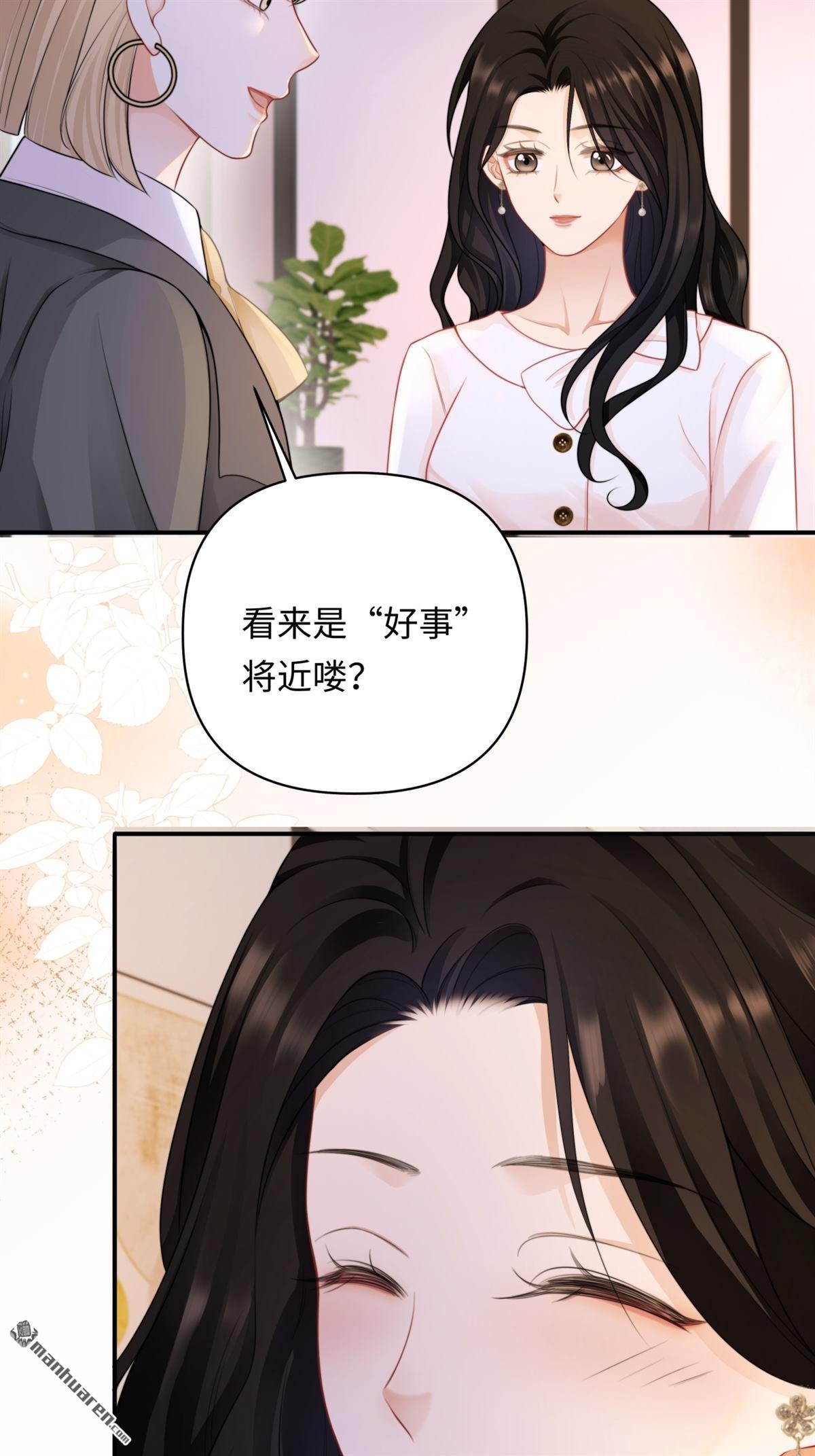 第15回 意见分歧(1/2)-第15话