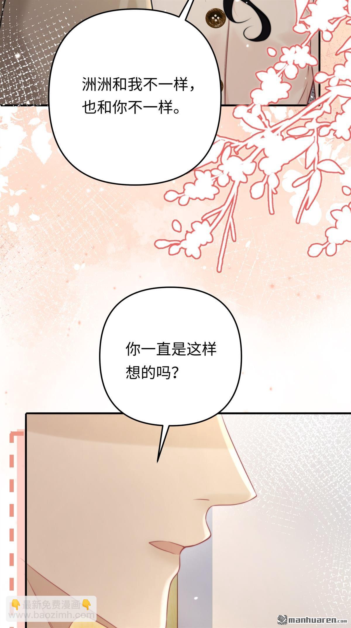 第17回 突如其来的麻烦(1/2)-第17话