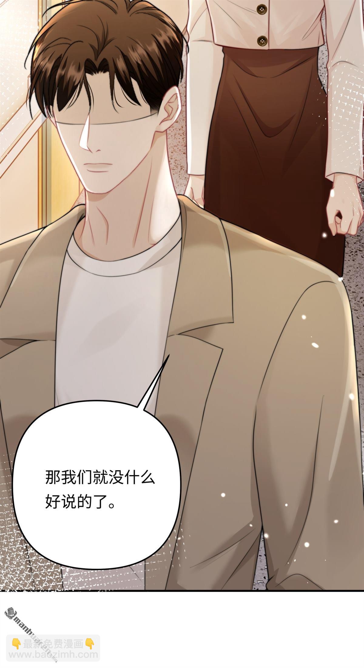 第17回 突如其来的麻烦(1/2)-第17话