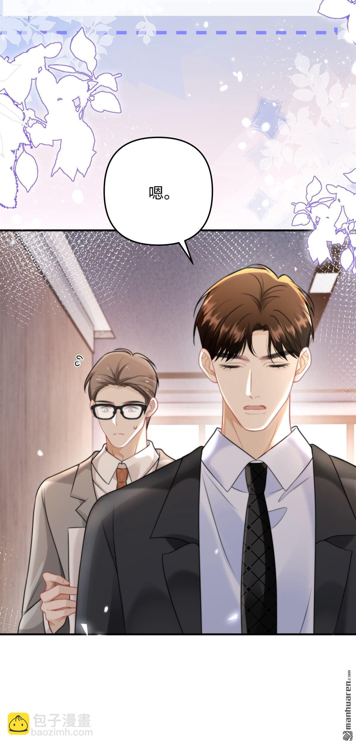 第17回 突如其来的麻烦(1/2)-第17话