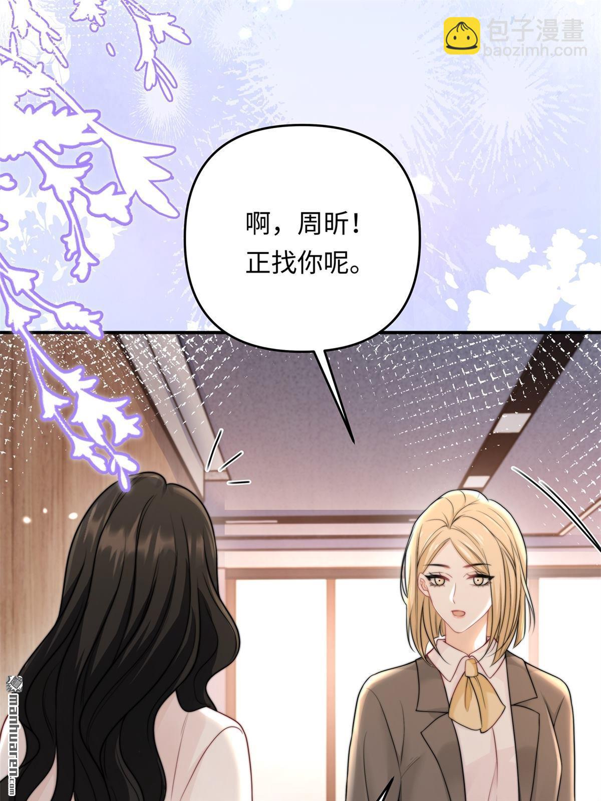 第17回 突如其来的麻烦(1/2)-第17话