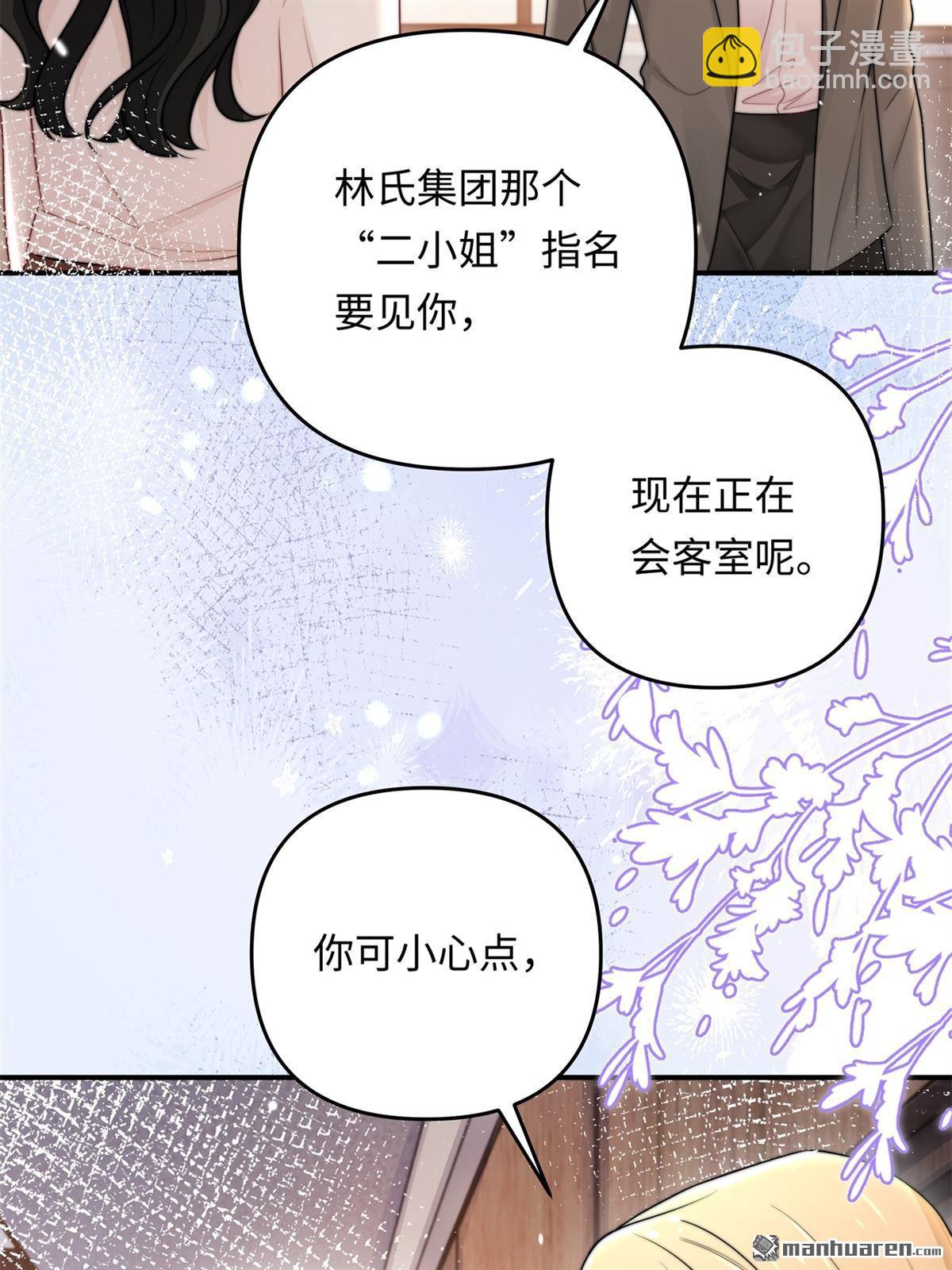 第17回 突如其来的麻烦(1/2)-第17话