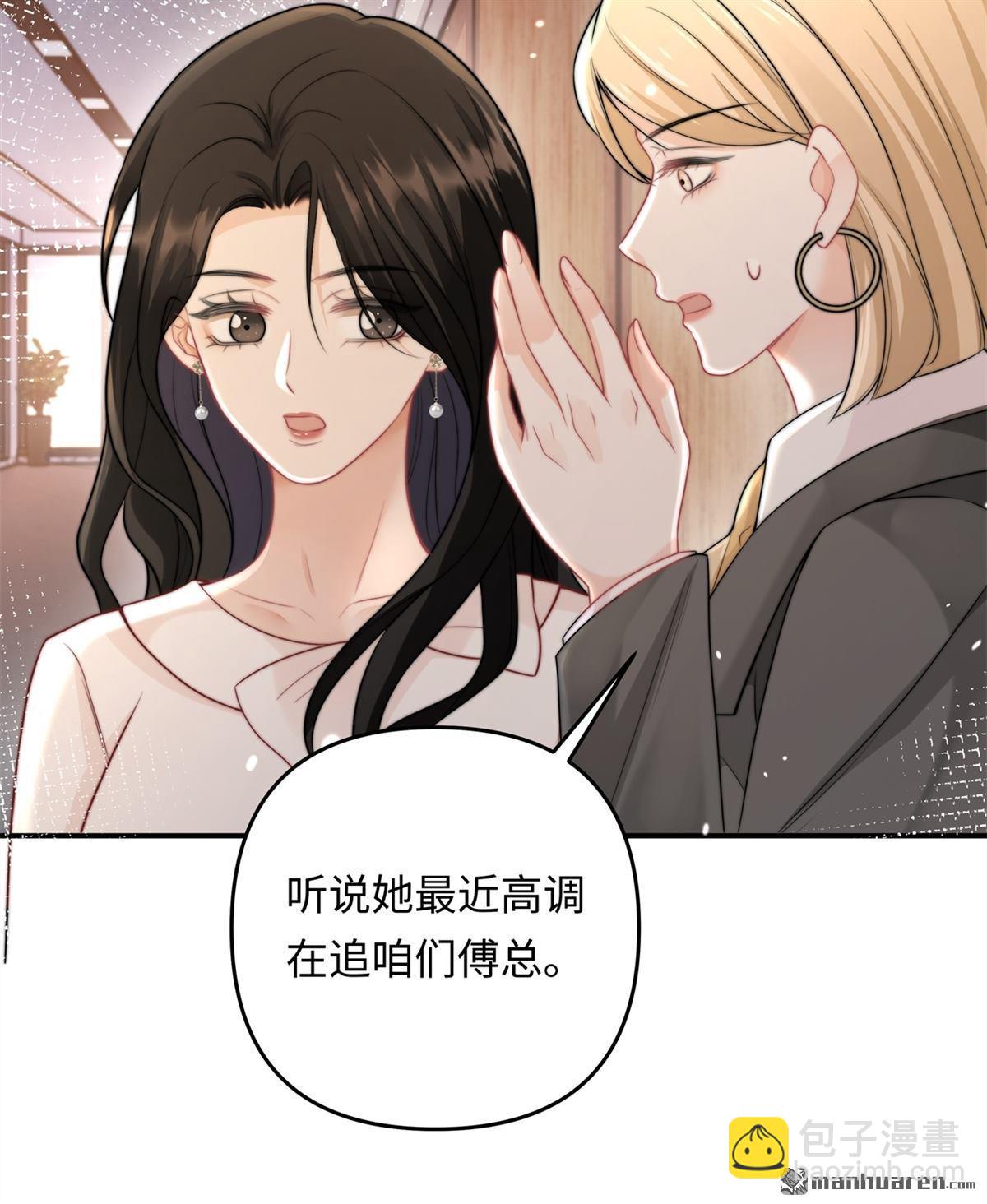 原來你是這樣的周秘書 - 第17回 突如其來的麻煩(1/2) - 5